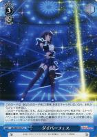 繋がるステージ 天王寺 璃奈【ヴァイスシュヴァルツトレカ高価買取価格