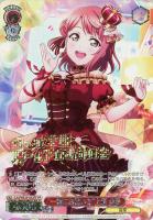 まるで夢みたいです 三船 栞子【ヴァイスシュヴァルツトレカお買得価格