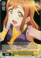 未来の僕らは知ってるよ”国木田 花丸【ヴァイスシュヴァルツトレカ高価