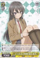 特別な存在 牧之原 翔子【ヴァイスシュヴァルツトレカお買得価格通販