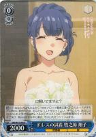 新たな一歩 梓川 花楓【ヴァイスシュヴァルツトレカお買得価格通販：CB