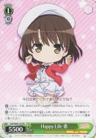 世界一幸せなメインヒロイン 恵【ヴァイスシュヴァルツトレカ高価買取