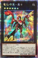 鉄獣戦線 徒花のフェリジット【遊戯王トレカ高価買取価格査定：CB