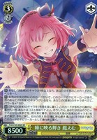 勇気をくれたもの 暁山瑞希【ヴァイスシュヴァルツトレカお買得価格