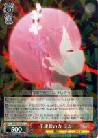 可憐な少女 ベアトリス【ヴァイスシュヴァルツトレカ高価買取価格査定