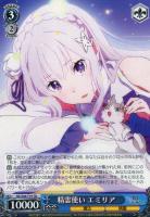 バスタイム！ エミリア【ヴァイスシュヴァルツトレカ高価買取価格査定