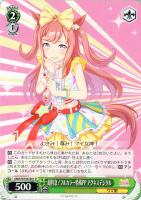 エレガンス・ライン メジロマックイーン【ヴァイスシュヴァルツトレカ