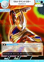 ウルトラマンティガ ゼペリオン光線【ウルトラマンカードお買得価格