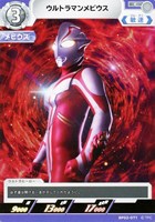 ウルティメイトゼロ【ウルトラマンカードお買得価格通販：CBトレコロ】