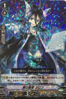 ヴァンガード】ネオネクタールデッキ(中古良品): カードを買う/ カード