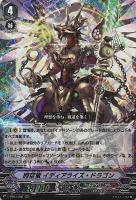 ヴァンガード】ギアクロニクルデッキ(中古良品): カードを買う/ カード