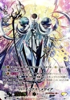 ハーモニクス・メサイア【ヴァンガードトレカお買得価格通販：CBトレコロ】