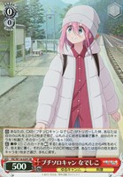 カードを買う/ヴァイスシュヴァルツ/2024年度作品/ゆるキャン