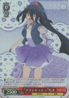 伝説の天才子役 星川リリィ【ヴァイスシュヴァルツトレカ高価買取価格