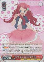 伝説の天才子役 星川リリィ【ヴァイスシュヴァルツトレカ高価買取価格