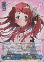 伝説の天才子役 星川リリィ【ヴァイスシュヴァルツトレカ高価買取価格