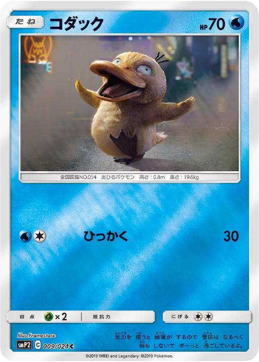 コダック【ポケモンカードトレカお買得価格通販：CBトレコロ】