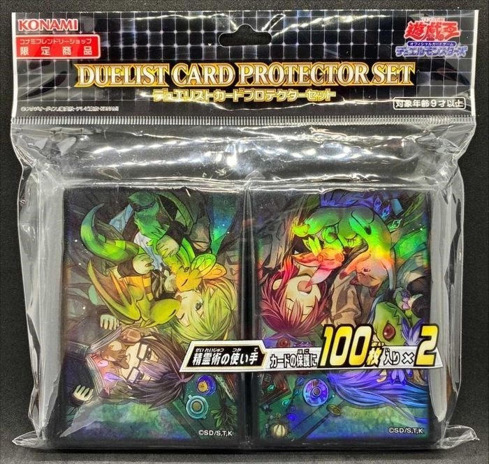未開封】デュエリストカードプロテクターセット 精霊術の使い手(中古