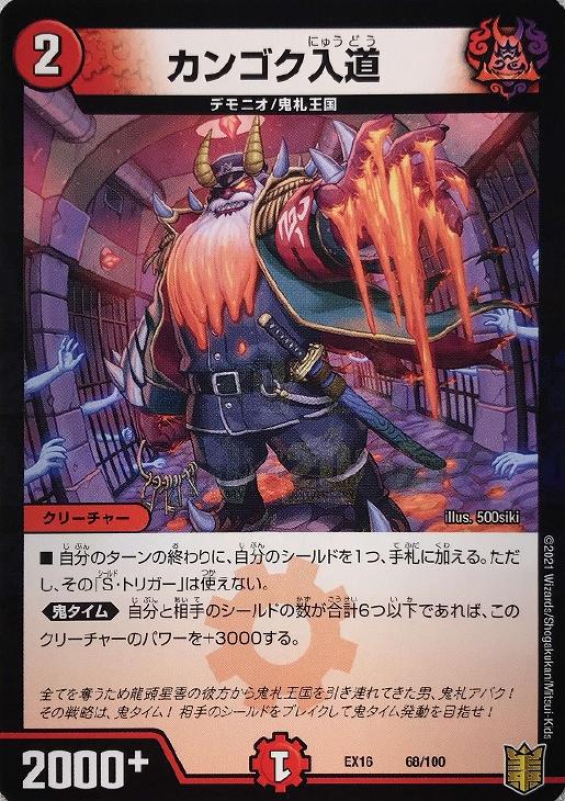 デュエマ】デッキ販売 赤単我我我【オリジナル・40枚】(中古良品