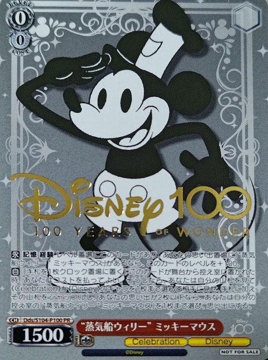 最安値】PSA10 ミッキーマウス SSP ミッキー ssp psa10 ミッキーマウス