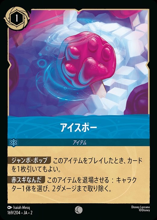 ロルカナ】7弾ルビー・サファイア/ カードボックス通販サイト | CB