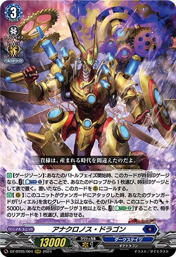 ヴァンガード】はじめようデッキ リィエル＝オディウム(プレイ用