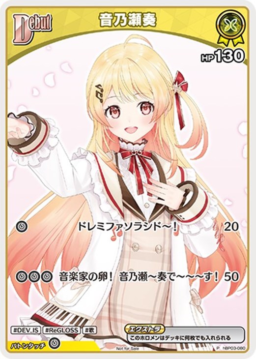 楽園を目指す少女 天音 PR ホロヴァイスシュヴァルツ (ホロ)楽園を