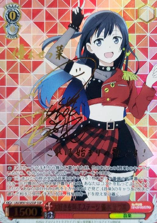 大好きを叫ぶステージ 優木 せつ菜【ヴァイスシュヴァルツトレカ高価