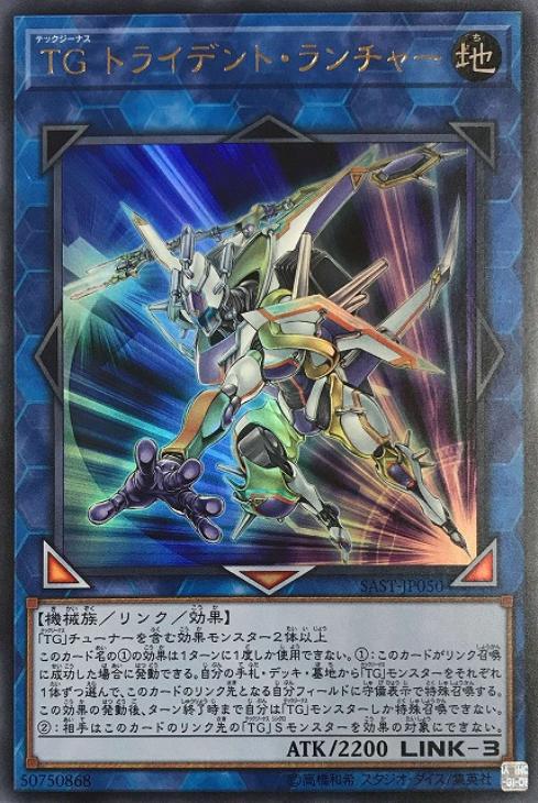 希少【SAMPLE表記】遊戯王 サンプルカード TG(テックジーナス) 遊戯王