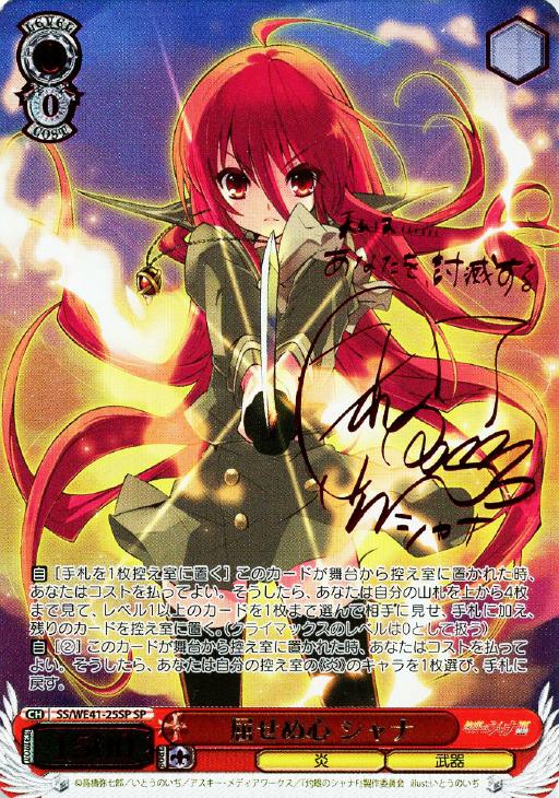 ヴァイスシュバルツ 破壊神メイプル SP psa 9 ヴァイスシュバルツ 破壊