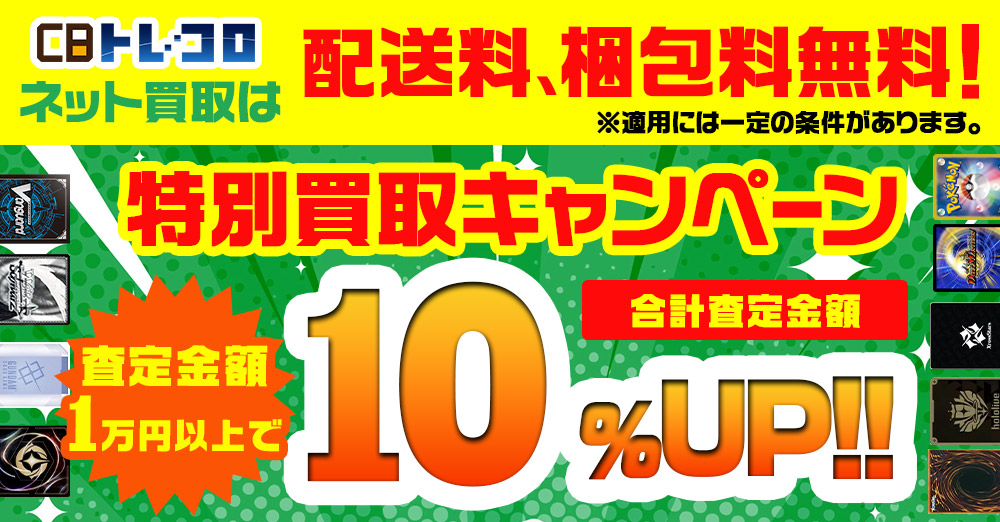 2026年2月13日（金）更新！！ヴァイスシュヴァルツ・強化買取カード