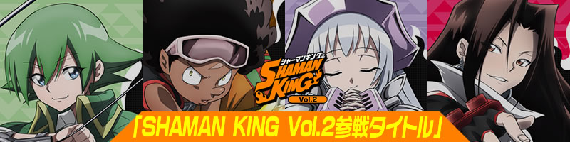 ヴァンガード シャーマンキング デッキレシピ一覧