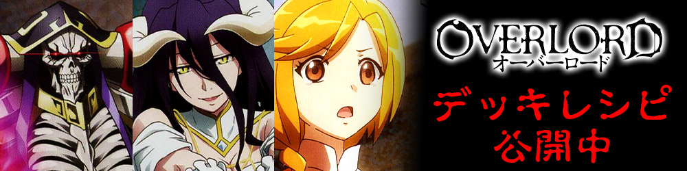 サンプルデッキレシピまとめ【ヴァイスシュヴァルツ】: カードを買う