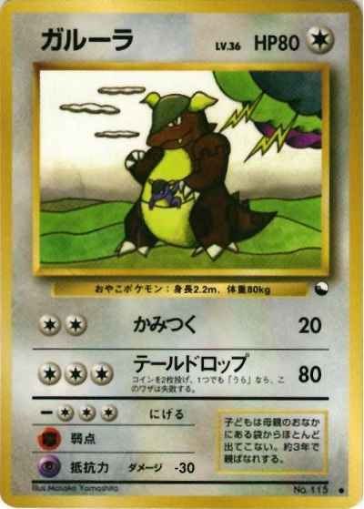 ポケモンカード】 拡張パック 旧 拡張シート 第3弾(緑版)｜トレカの