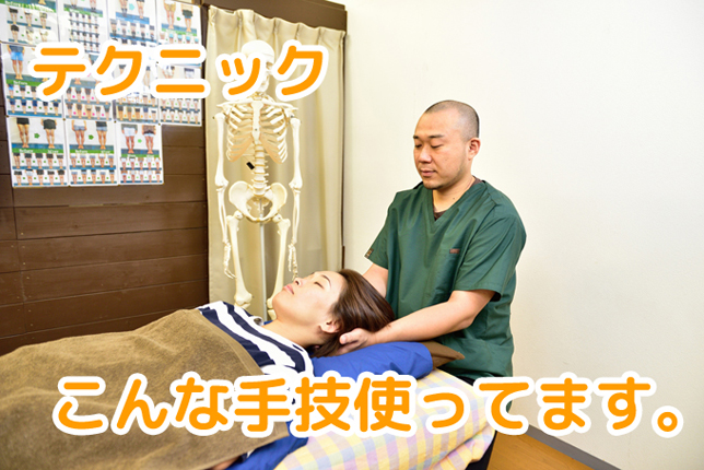 こんな整体で楽になります - 京都の整体トオルカイロプラクティック