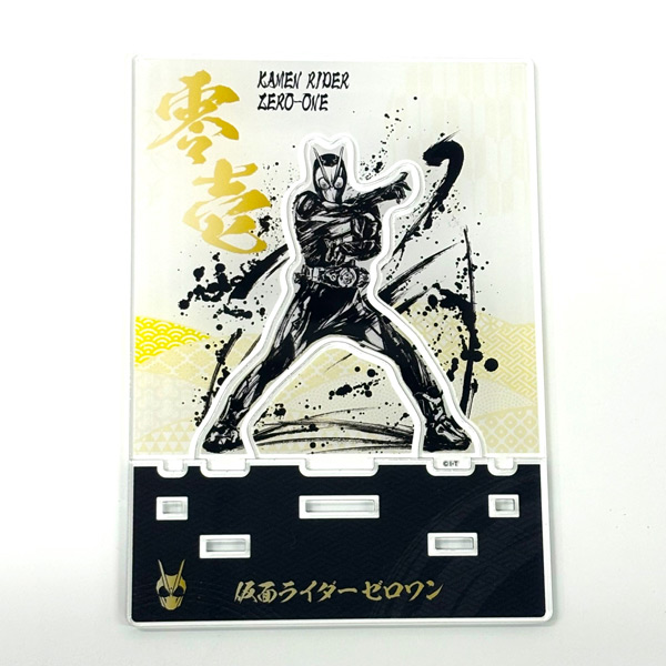 ジオラマアクリルスタンド 仮面ライダーゼロワン【仮面ライダー墨絵