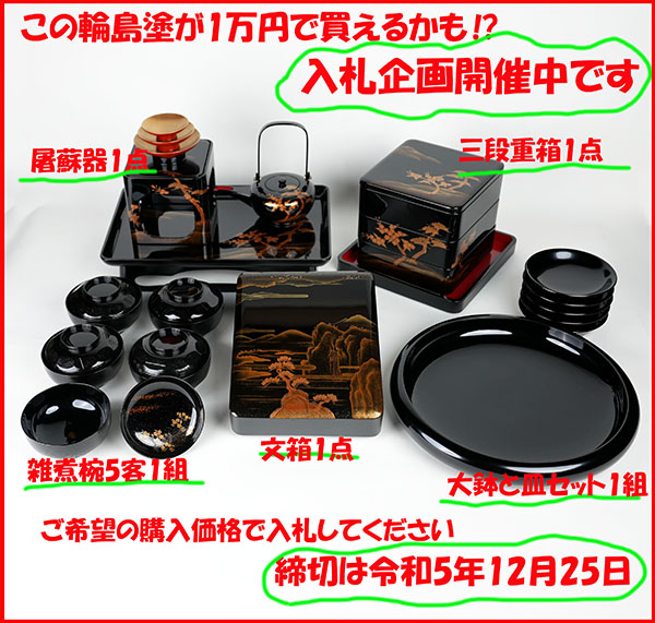 輪島塗雑煮椀 桜蒔絵5客1組 770,000円税込 | 輪島塗の塗師屋 輪島漆器