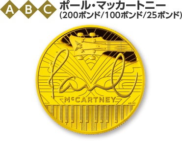 伝説のミュージシャン コインシリーズ ポール・マッカートニー 予約