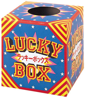 株式会社ササガワ：製品情報＞ イベント用品＞くじ・抽選機関連＞抽選