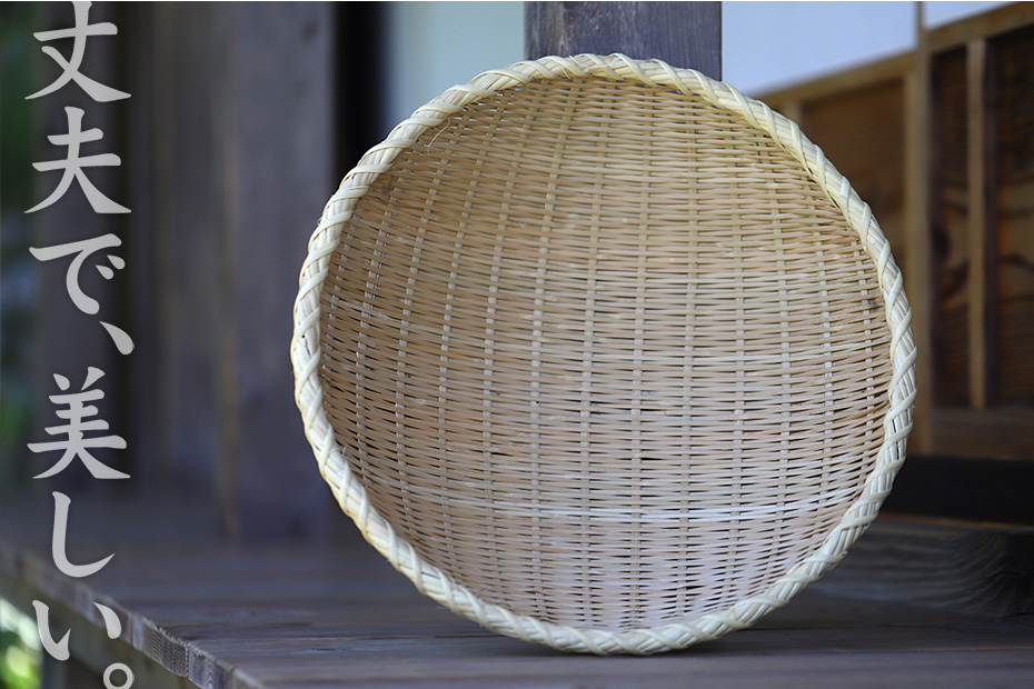 深竹ざる（亀ざる）籐返し巻縁 小 40cm | 虎斑竹専門店 竹虎