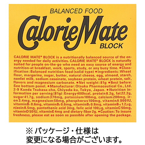 たのめーる】大塚製薬 カロリーメイトブロック チョコレート味 20g/本