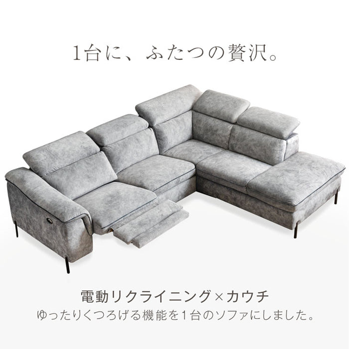 3人掛け 電動リクライニングカウチソファ フットレスト 無段階【玄関