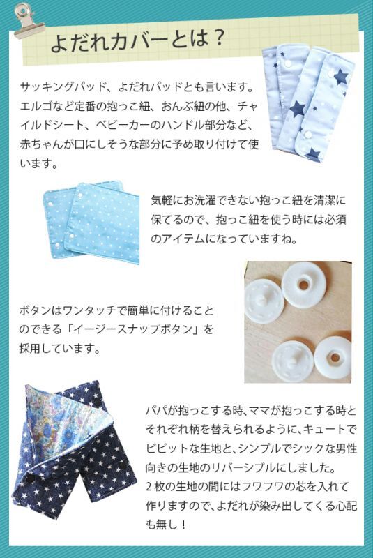 ブルー×ホワイトリボン【抱っこ紐よだれカバー】ベビー 手作りキット