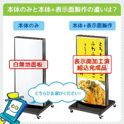 電飾スタンド看板】LED電飾スタンド LSO-B1 ステンカラー | 看板の激安