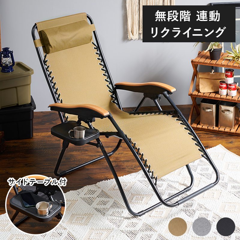 リラックスチェアー LC-4058 | 家具インテリアの卸・仕入れドロップ