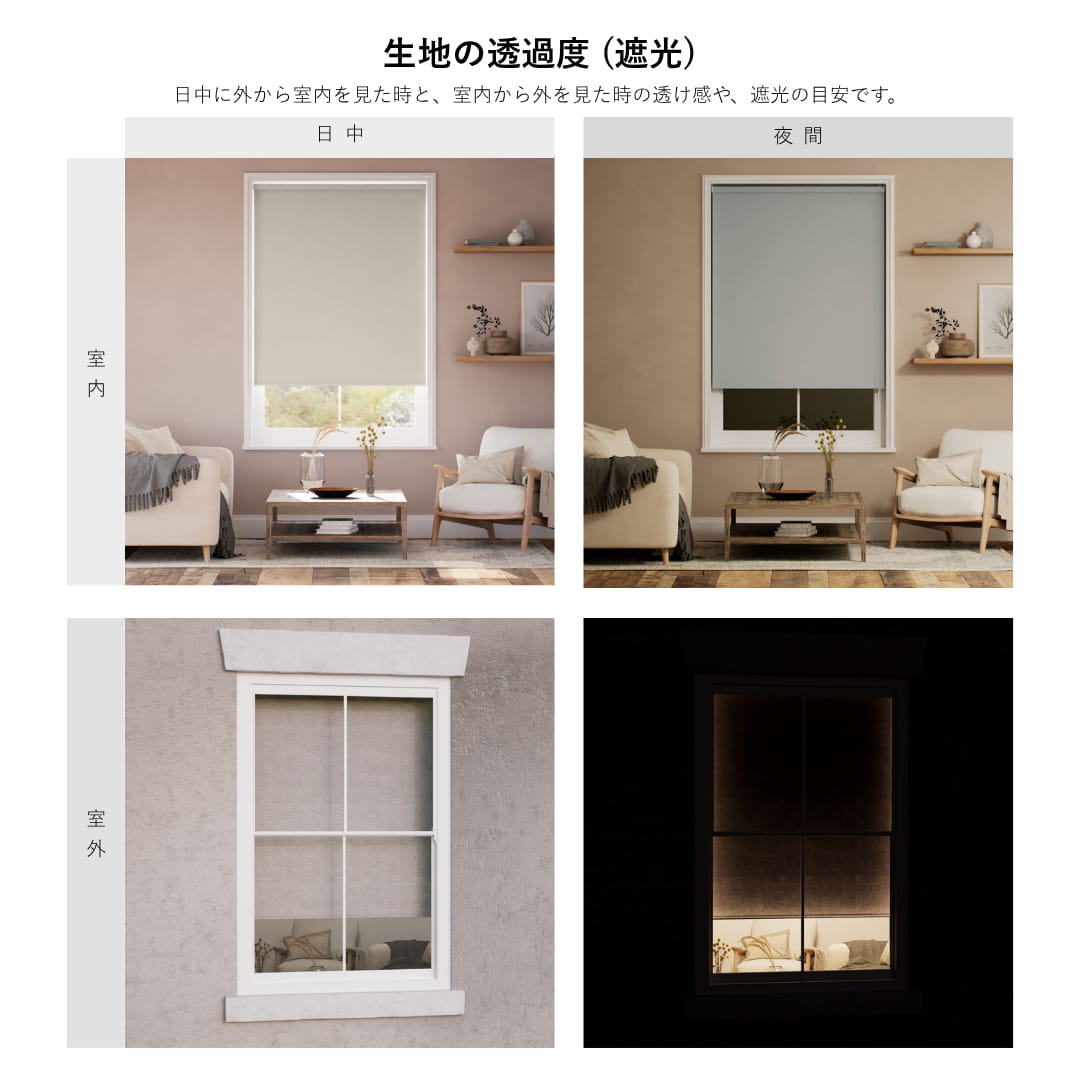 スタティック 遮光 アイボリー ロールスクリーン