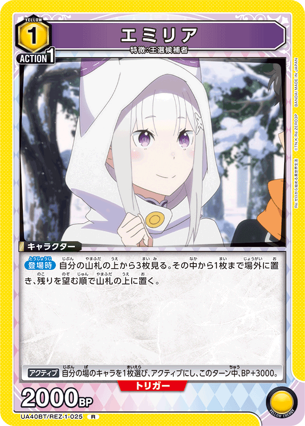 カードリスト｜ユニオンアリーナ｜UNION ARENA