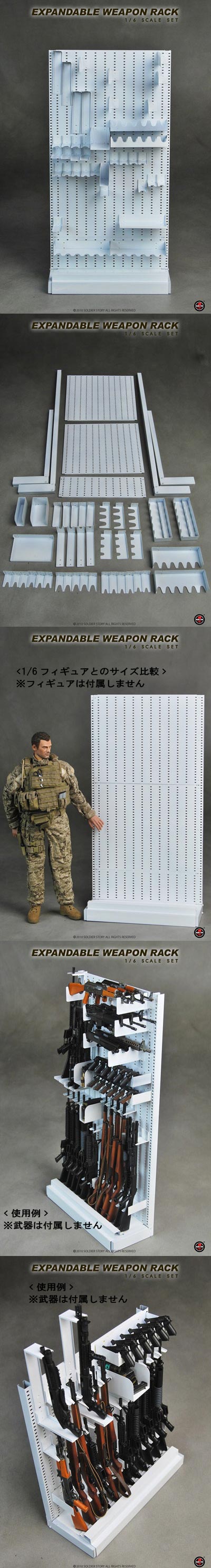 Soldier Story】1/6 EXPANDABLE WEAPON RACK 1/6スケール 武器収納