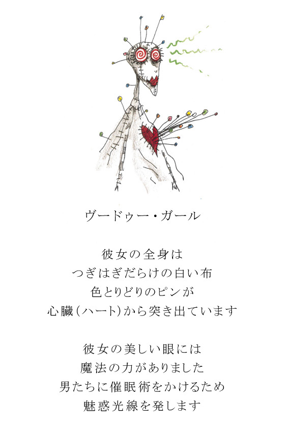 オイスター・ボーイの憂鬱な死』公式サイト - 奇才ティム・バートン