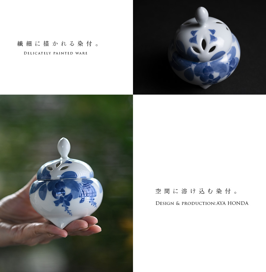 茶道具 | 染付香炉「萩」(AH-241) 作家「本多亜弥」